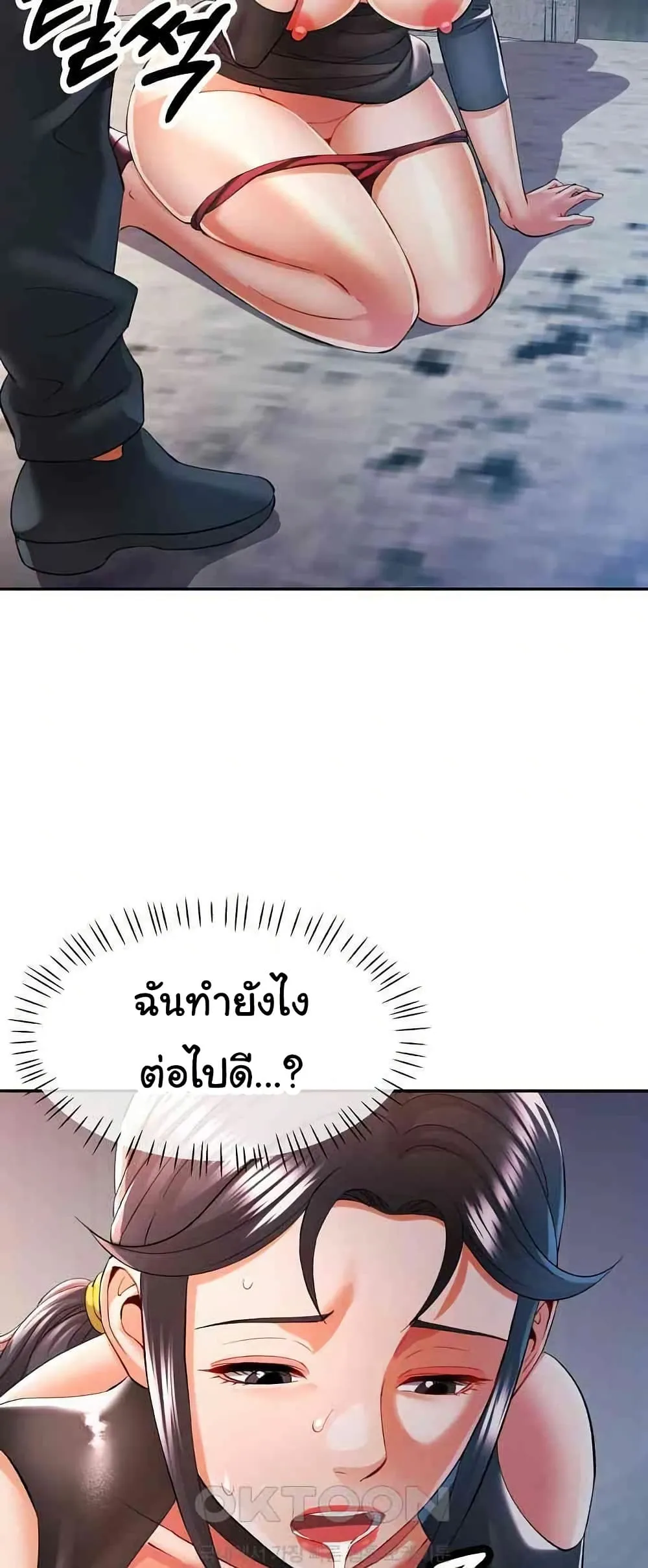 แทนเธอ ตอนที่ 39 หน้า 49 - โดจินแปลไทย