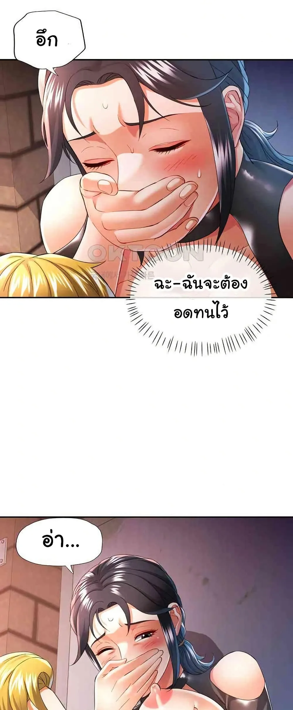 แทนเธอ ตอนที่ 39 หน้า 6 - โดจินแปลไทย