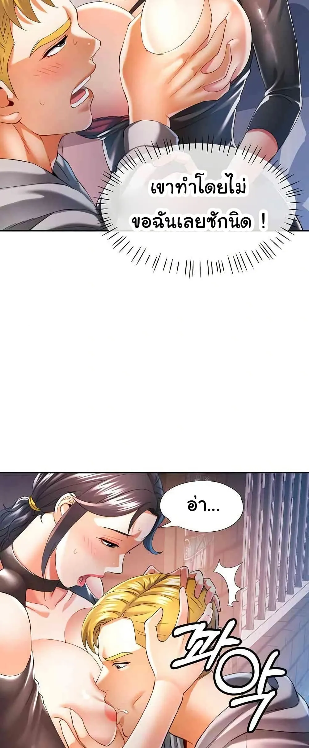 แทนเธอ ตอนที่ 39 หน้า 7 - โดจินแปลไทย