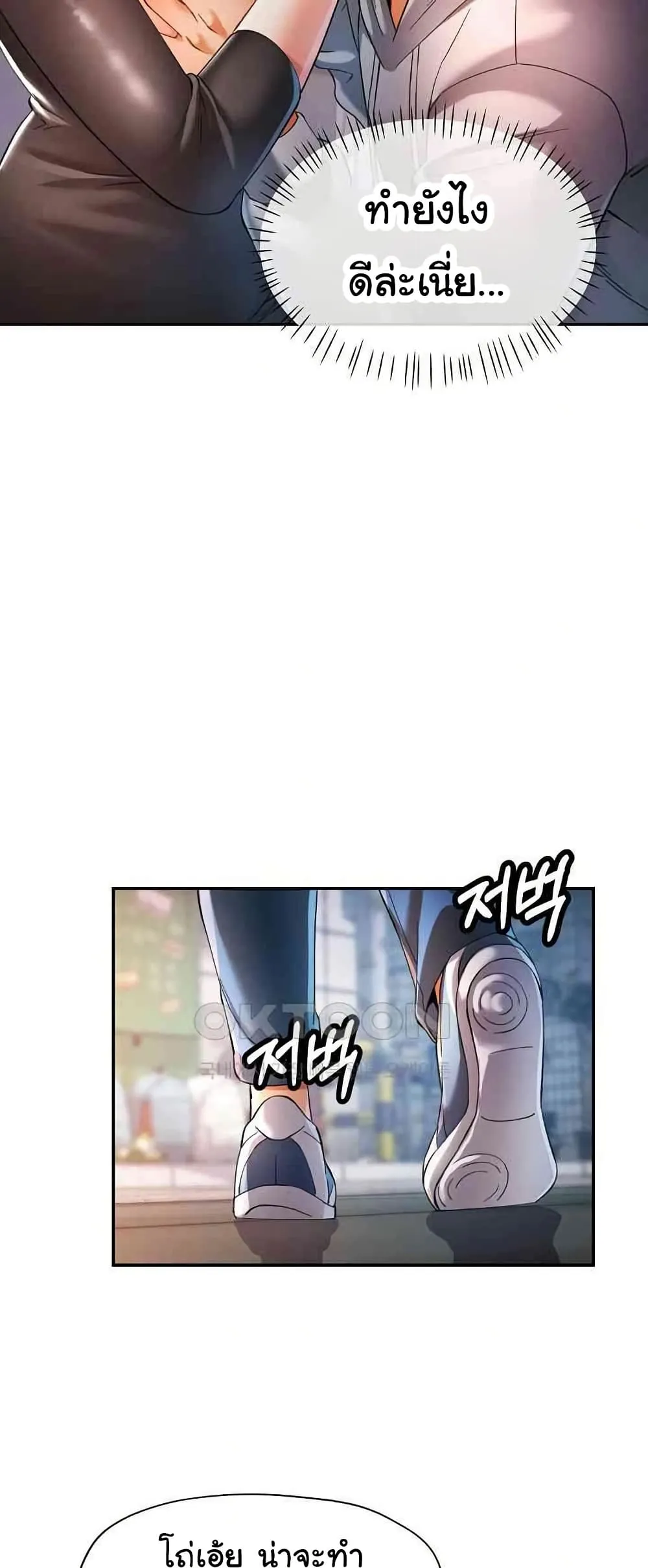 แทนเธอ ตอนที่ 39 หน้า 8 - โดจินแปลไทย
