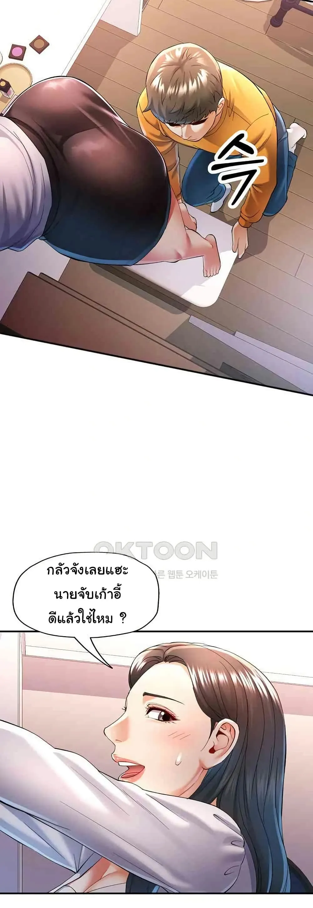 แทนเธอ ตอนที่ 40 หน้า 12 - โดจินแปลไทย