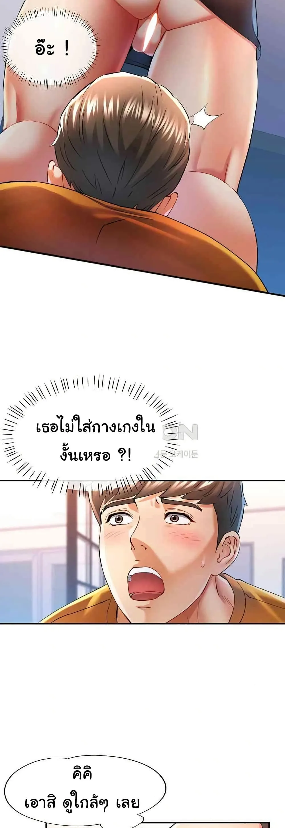 แทนเธอ ตอนที่ 40 หน้า 14 - โดจินแปลไทย