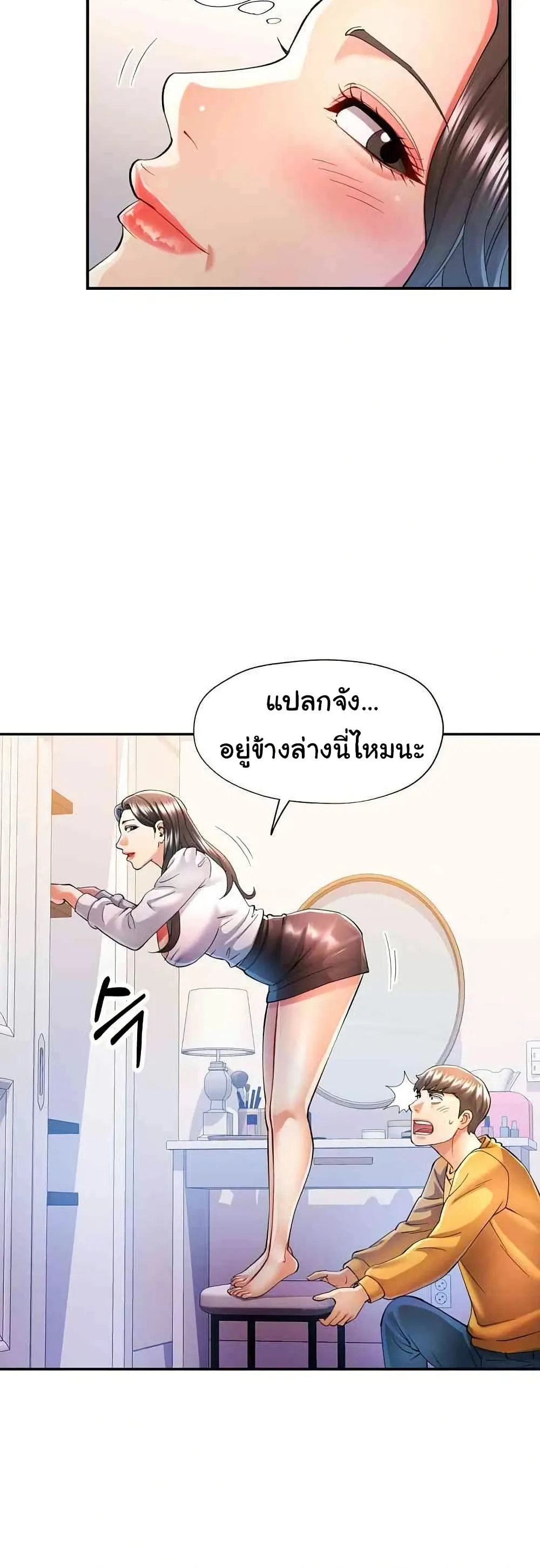 แทนเธอ ตอนที่ 40 หน้า 15 - โดจินแปลไทย