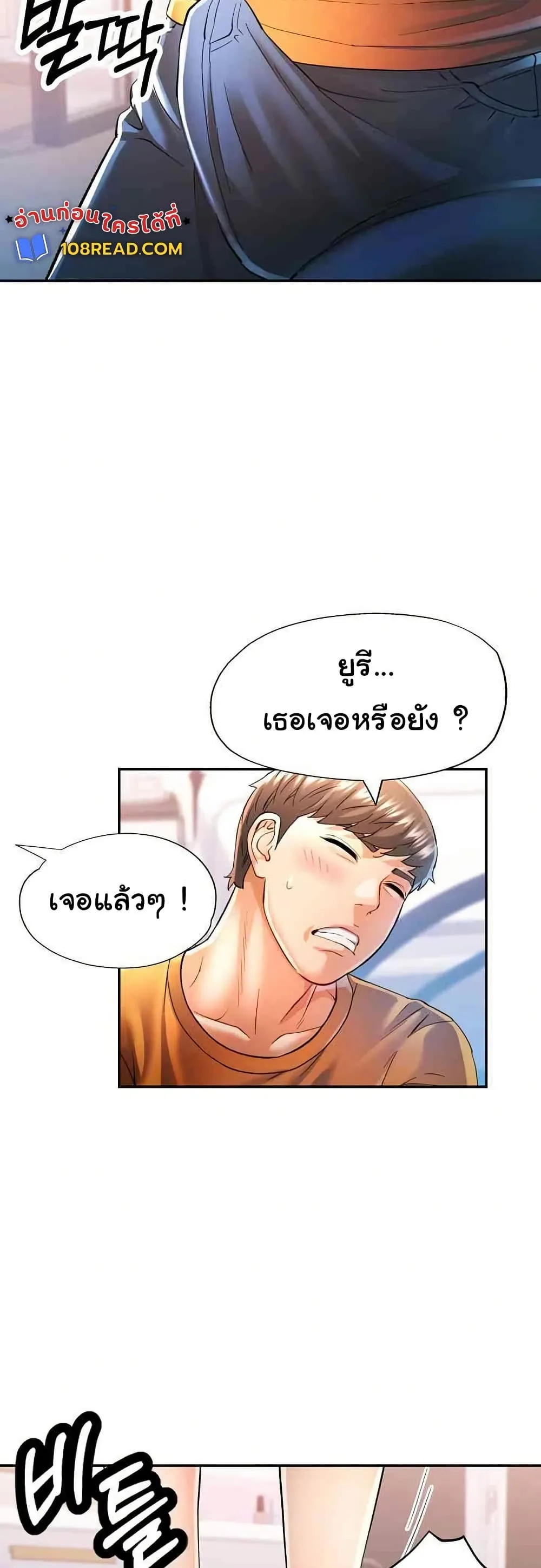 แทนเธอ ตอนที่ 40 หน้า 17 - โดจินแปลไทย