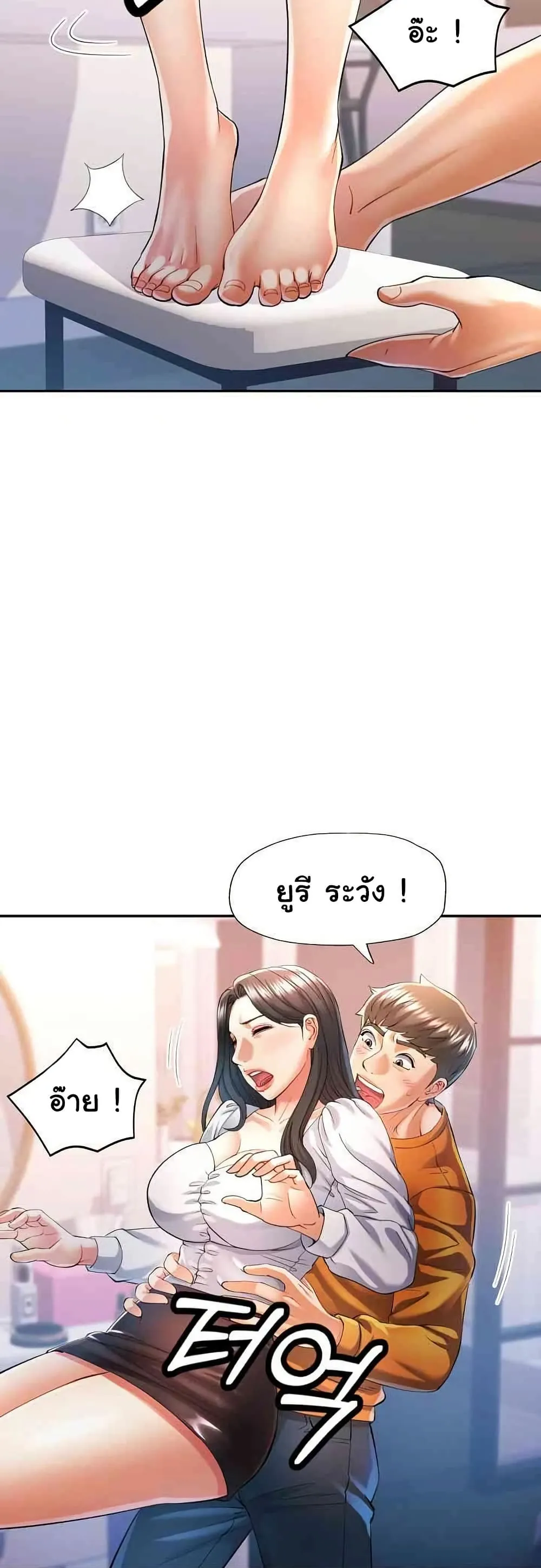 แทนเธอ ตอนที่ 40 หน้า 18 - โดจินแปลไทย