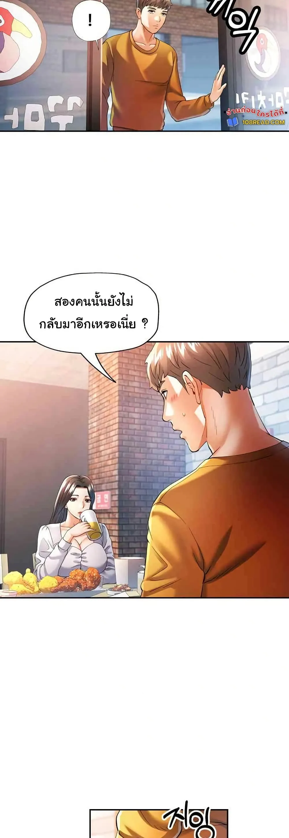 แทนเธอ ตอนที่ 40 หน้า 2 - โดจินแปลไทย