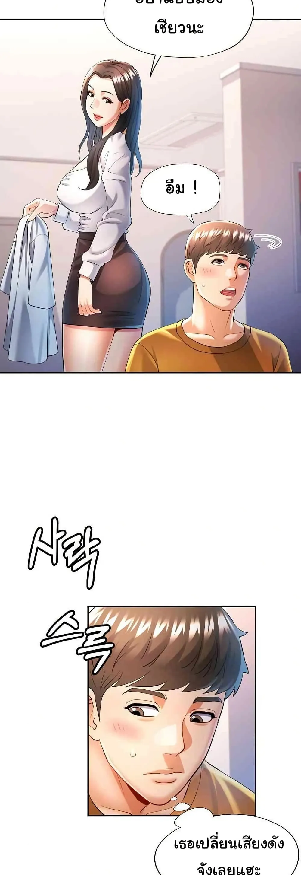 แทนเธอ ตอนที่ 40 หน้า 30 - โดจินแปลไทย