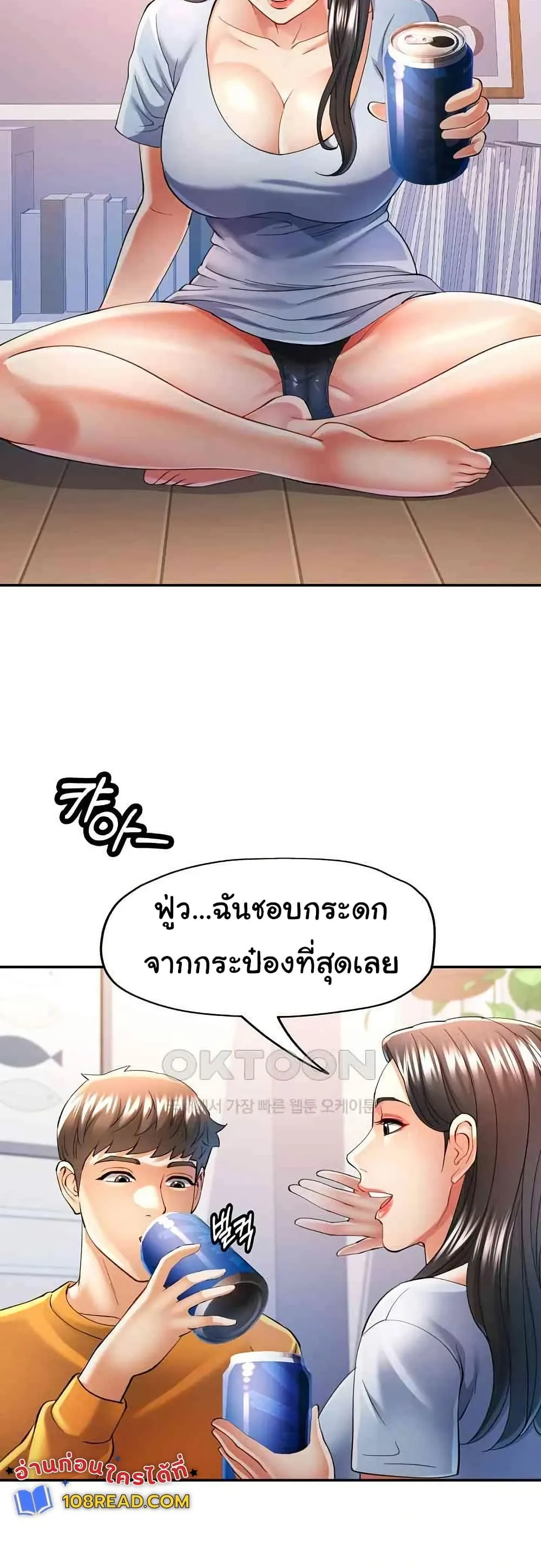 แทนเธอ ตอนที่ 40 หน้า 33 - โดจินแปลไทย