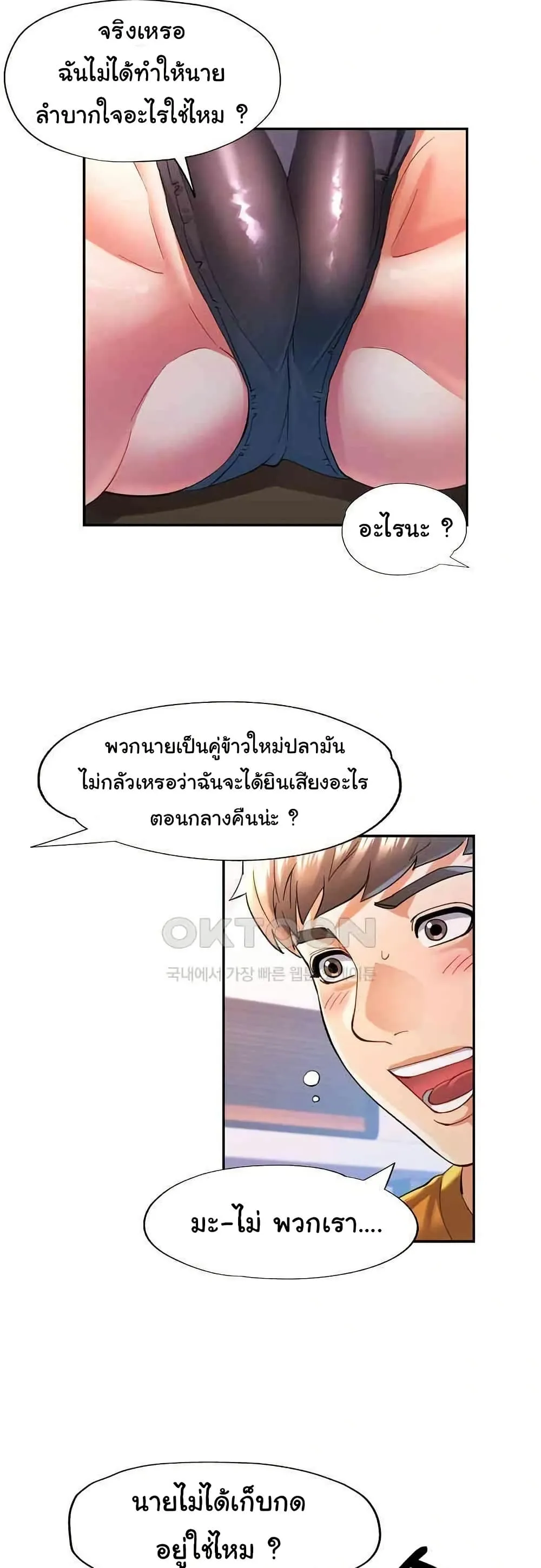 แทนเธอ ตอนที่ 40 หน้า 35 - โดจินแปลไทย