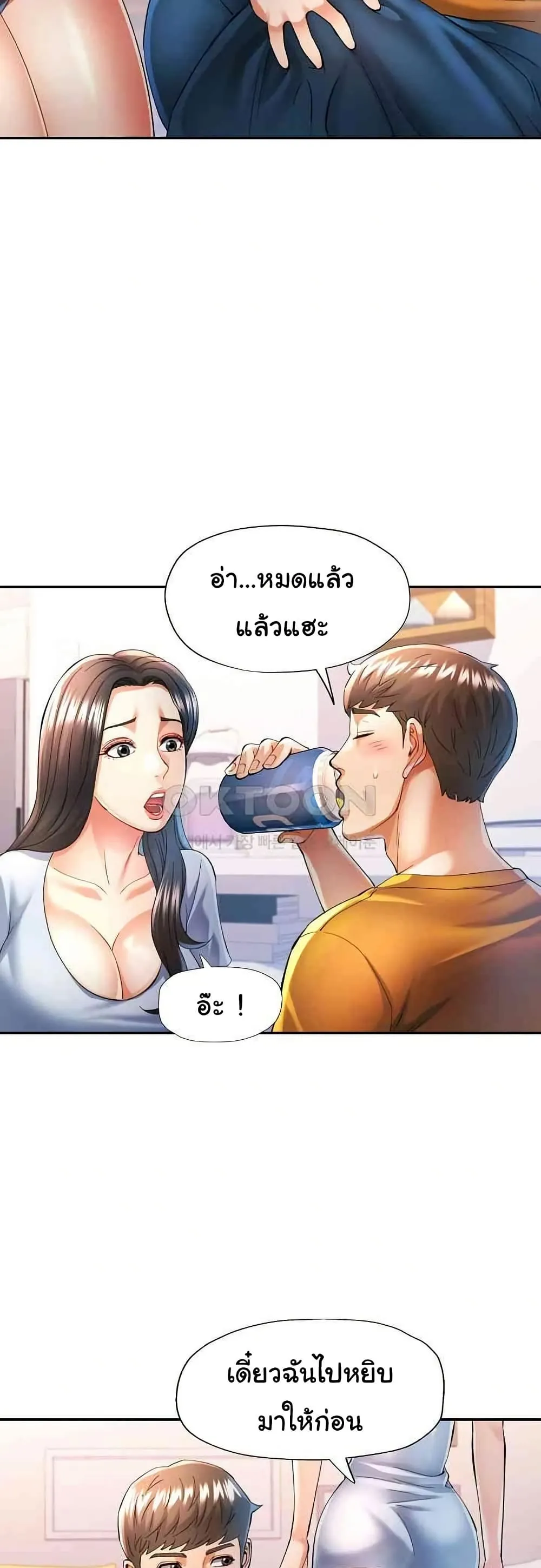 แทนเธอ ตอนที่ 40 หน้า 37 - โดจินแปลไทย