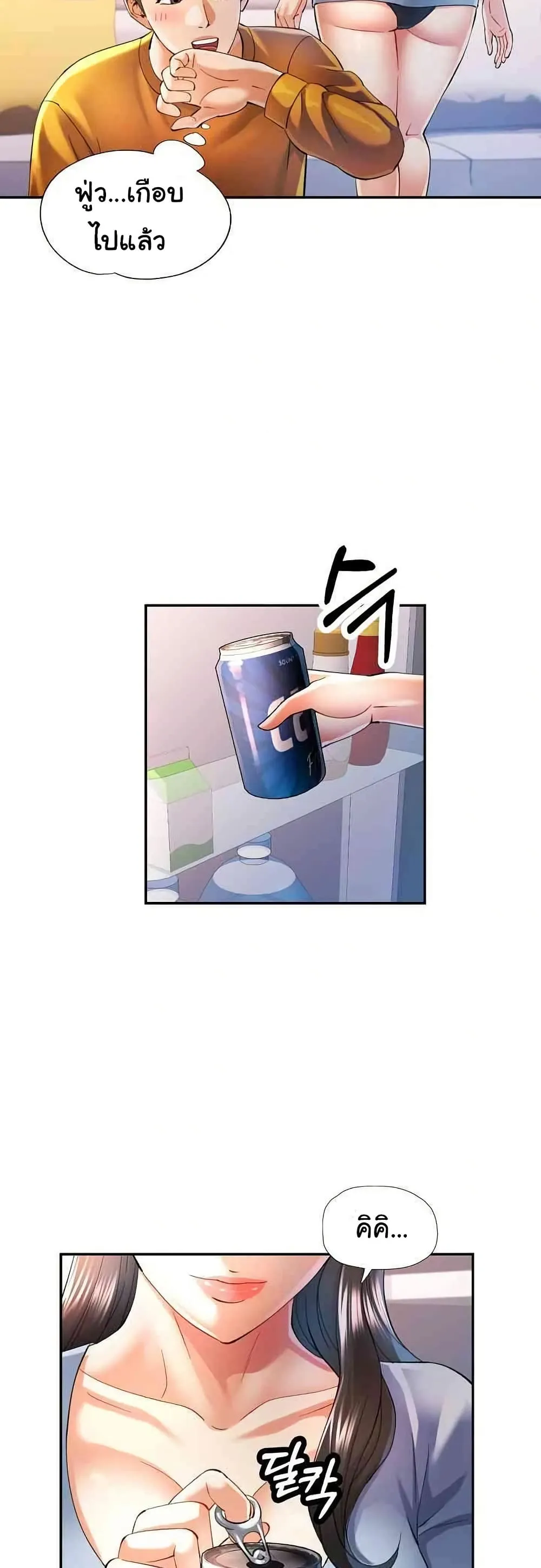 แทนเธอ ตอนที่ 40 หน้า 38 - โดจินแปลไทย