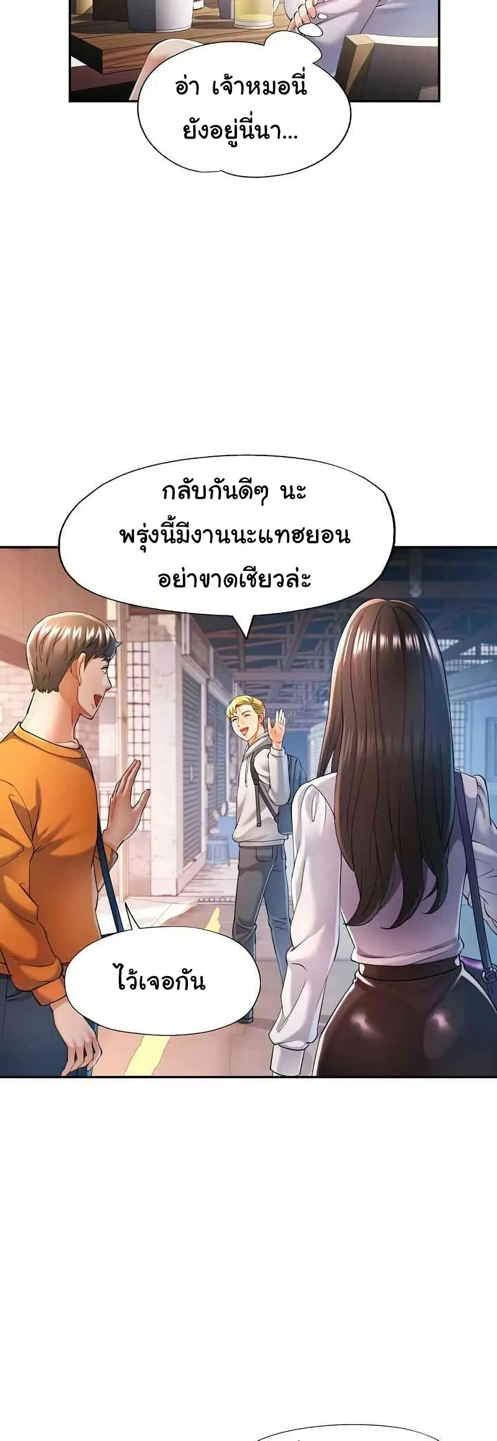 แทนเธอ ตอนที่ 40 หน้า 5 - โดจินแปลไทย
