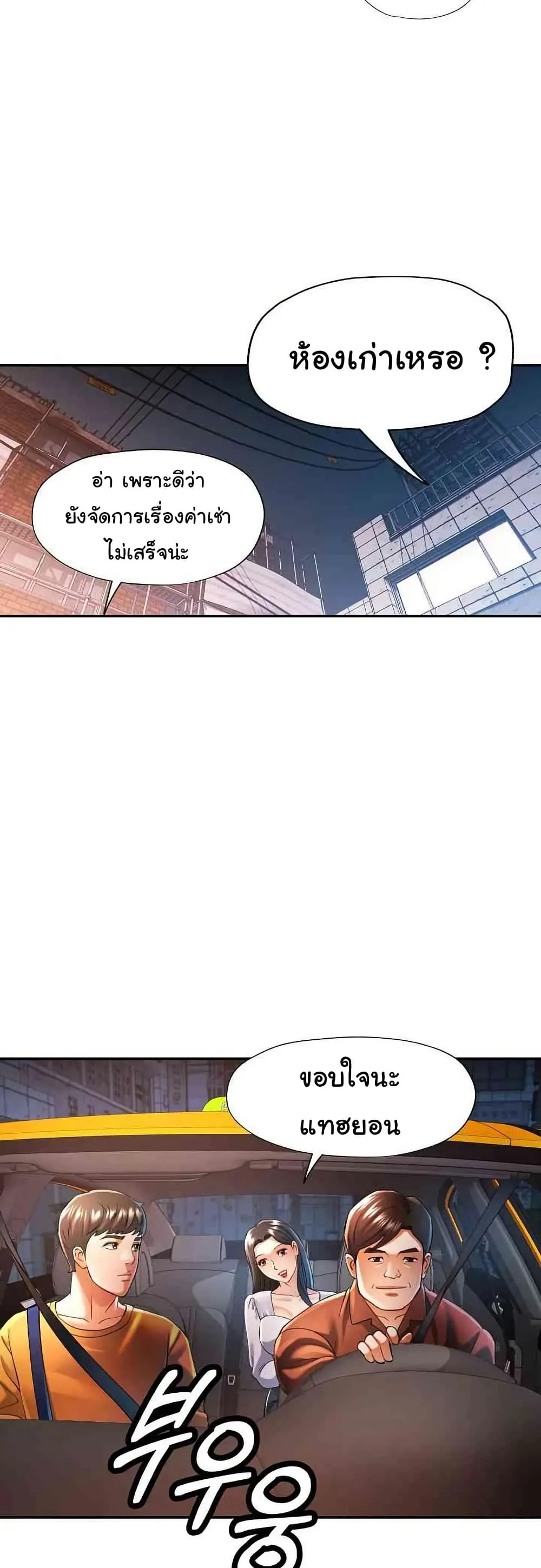 แทนเธอ ตอนที่ 40 หน้า 7 - โดจินแปลไทย