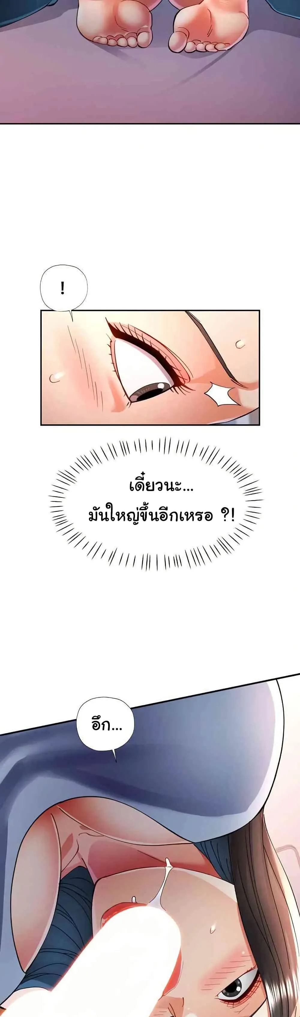 แทนเธอ ตอนที่ 41 หน้า 15 - โดจินแปลไทย