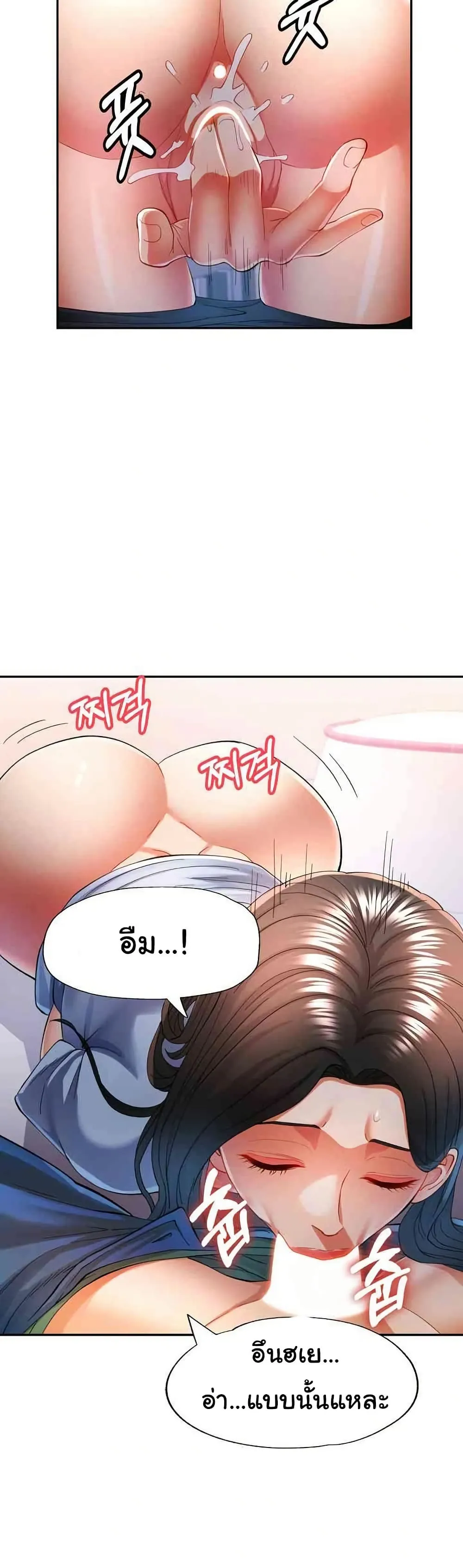แทนเธอ ตอนที่ 41 หน้า 17 - โดจินแปลไทย