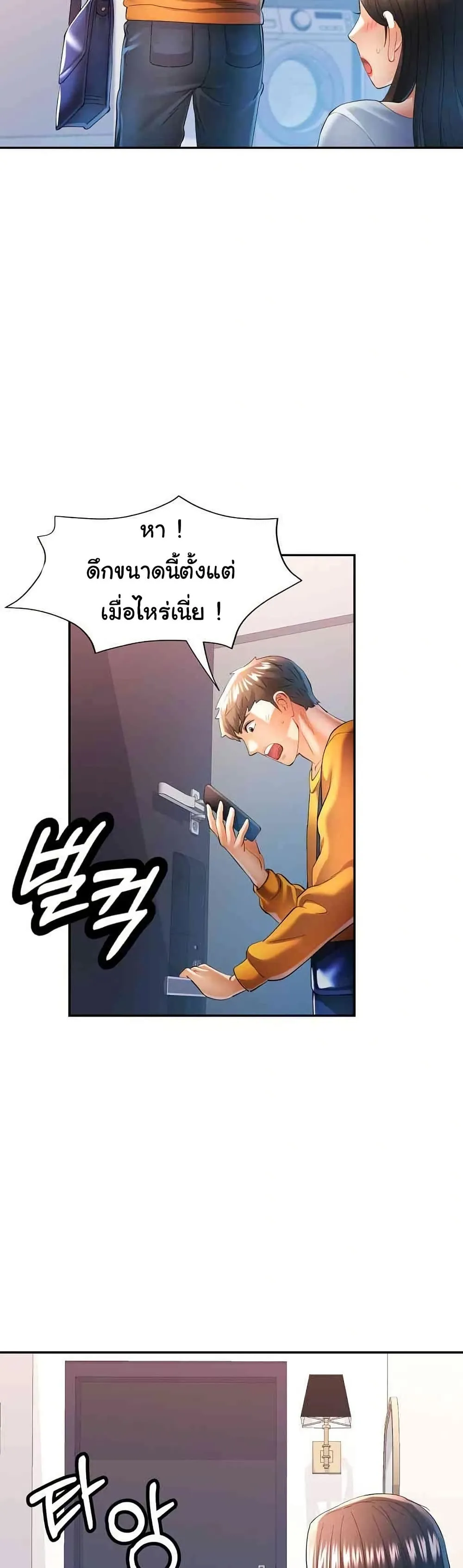 แทนเธอ ตอนที่ 41 หน้า 30 - โดจินแปลไทย