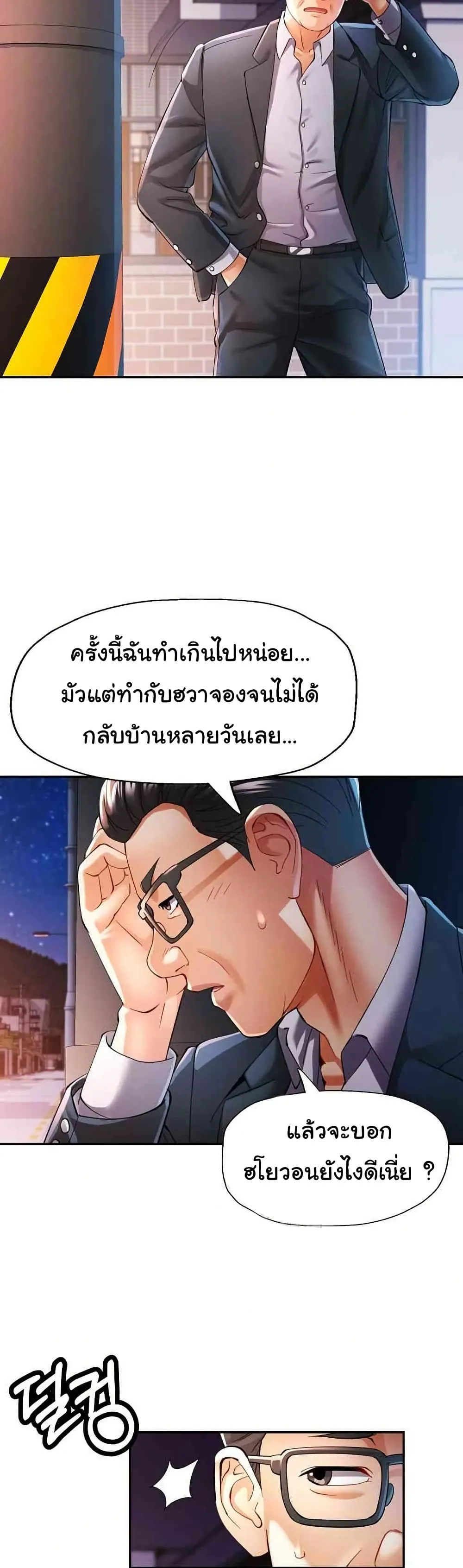 แทนเธอ ตอนที่ 41 หน้า 37 - โดจินแปลไทย