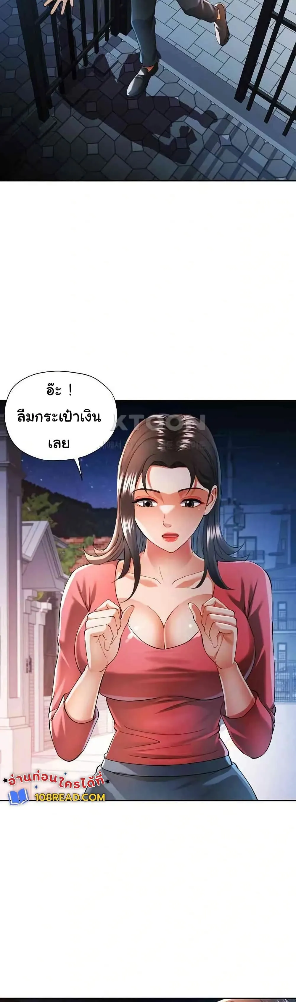 แทนเธอ ตอนที่ 41 หน้า 39 - โดจินแปลไทย
