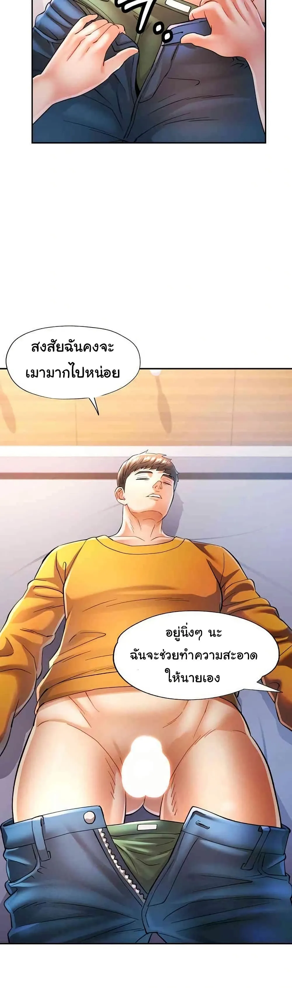 แทนเธอ ตอนที่ 41 หน้า 8 - โดจินแปลไทย