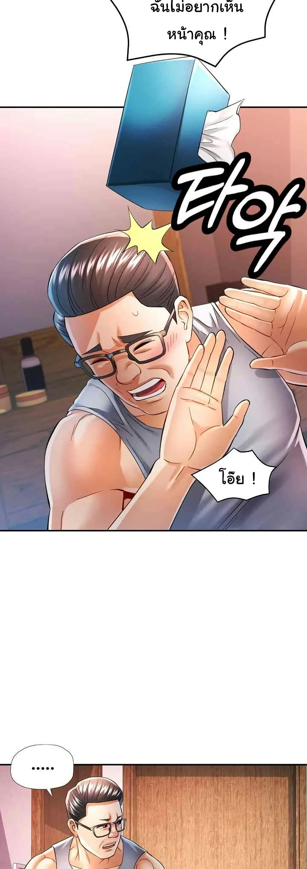 แทนเธอ ตอนที่ 42 หน้า 15 - โดจินแปลไทย