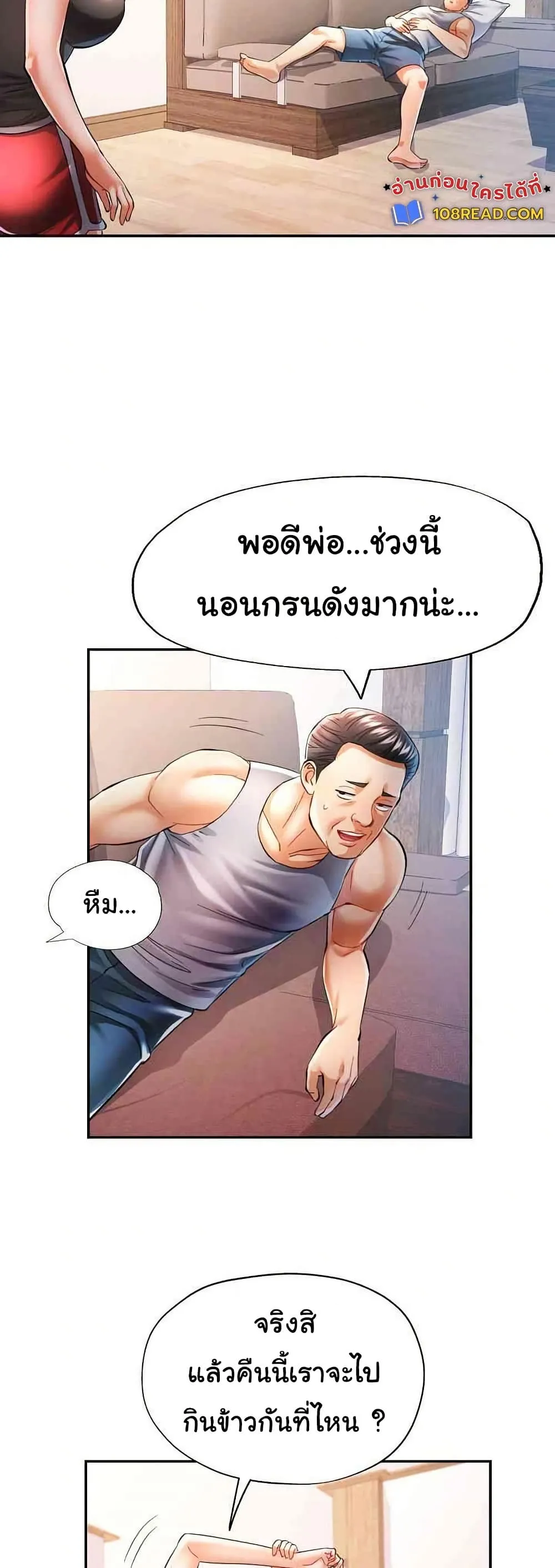 แทนเธอ ตอนที่ 42 หน้า 17 - โดจินแปลไทย