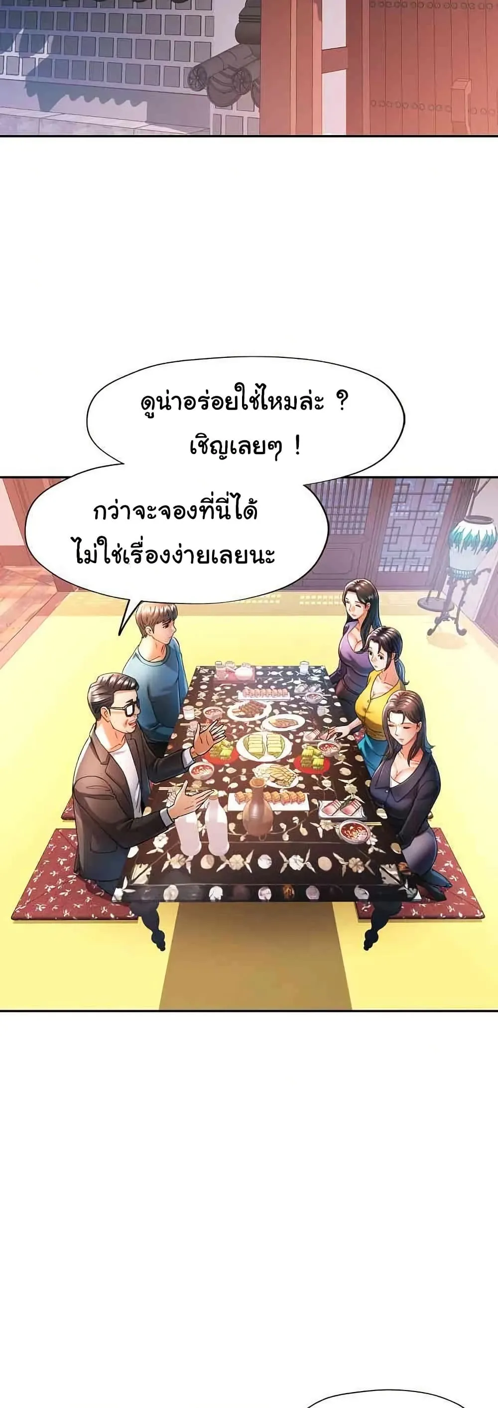 แทนเธอ ตอนที่ 42 หน้า 21 - โดจินแปลไทย