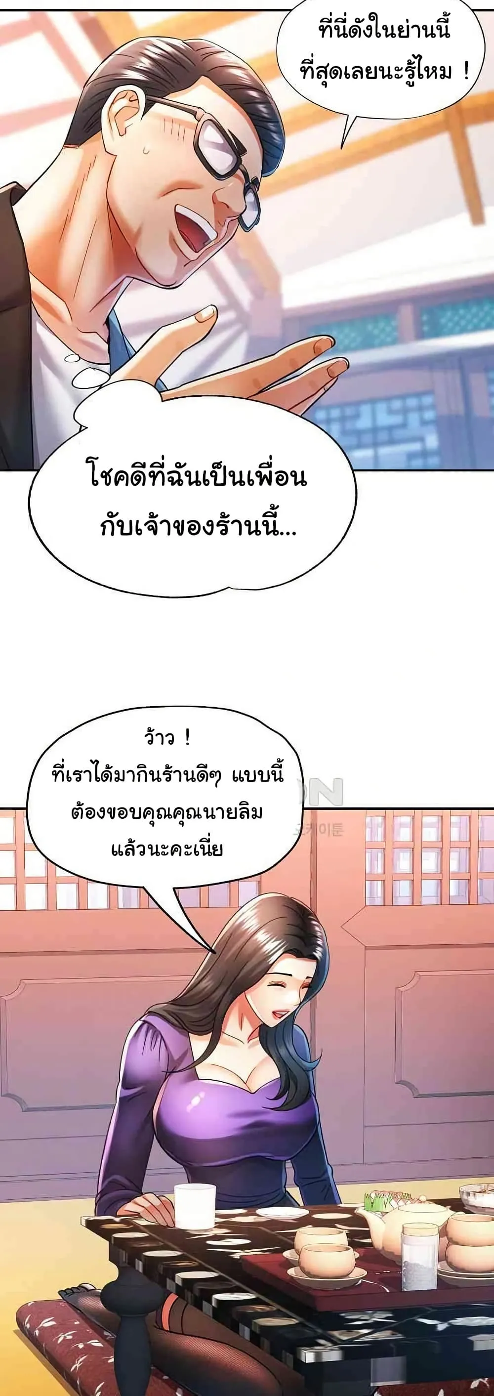 แทนเธอ ตอนที่ 42 หน้า 22 - โดจินแปลไทย