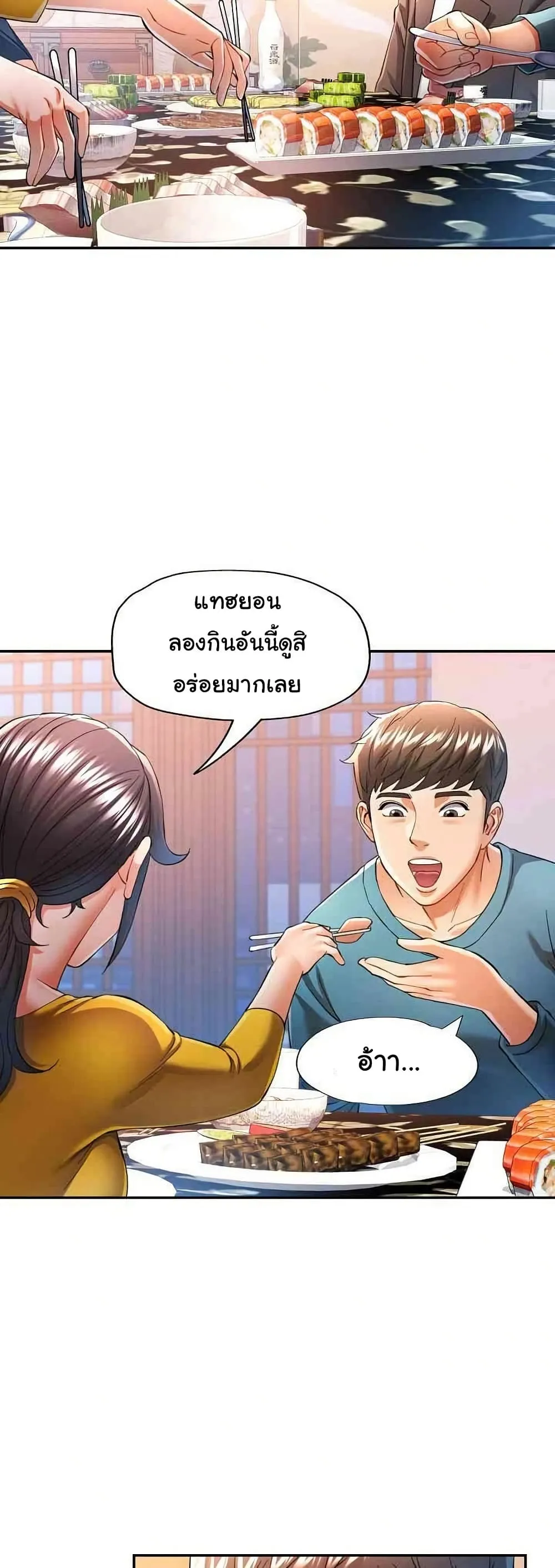 แทนเธอ ตอนที่ 42 หน้า 25 - โดจินแปลไทย