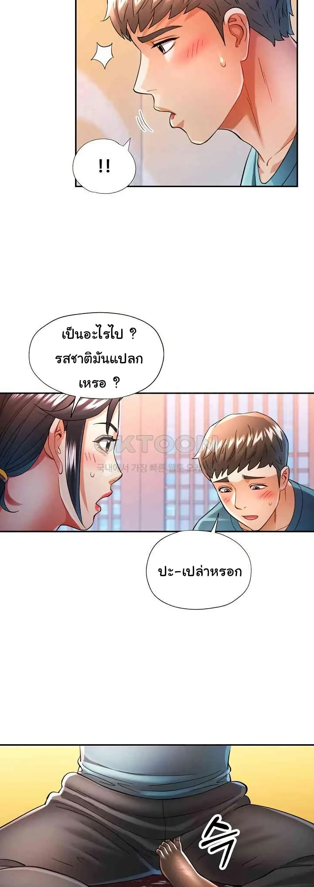 แทนเธอ ตอนที่ 42 หน้า 26 - โดจินแปลไทย