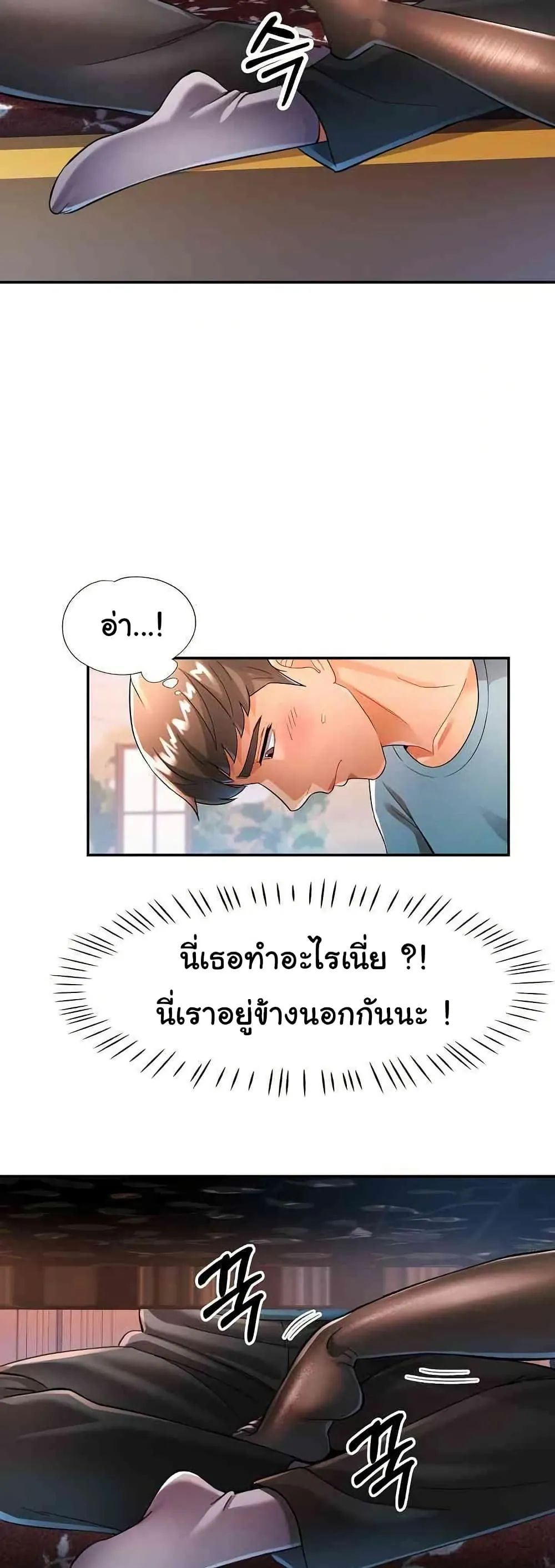 แทนเธอ ตอนที่ 42 หน้า 27 - โดจินแปลไทย
