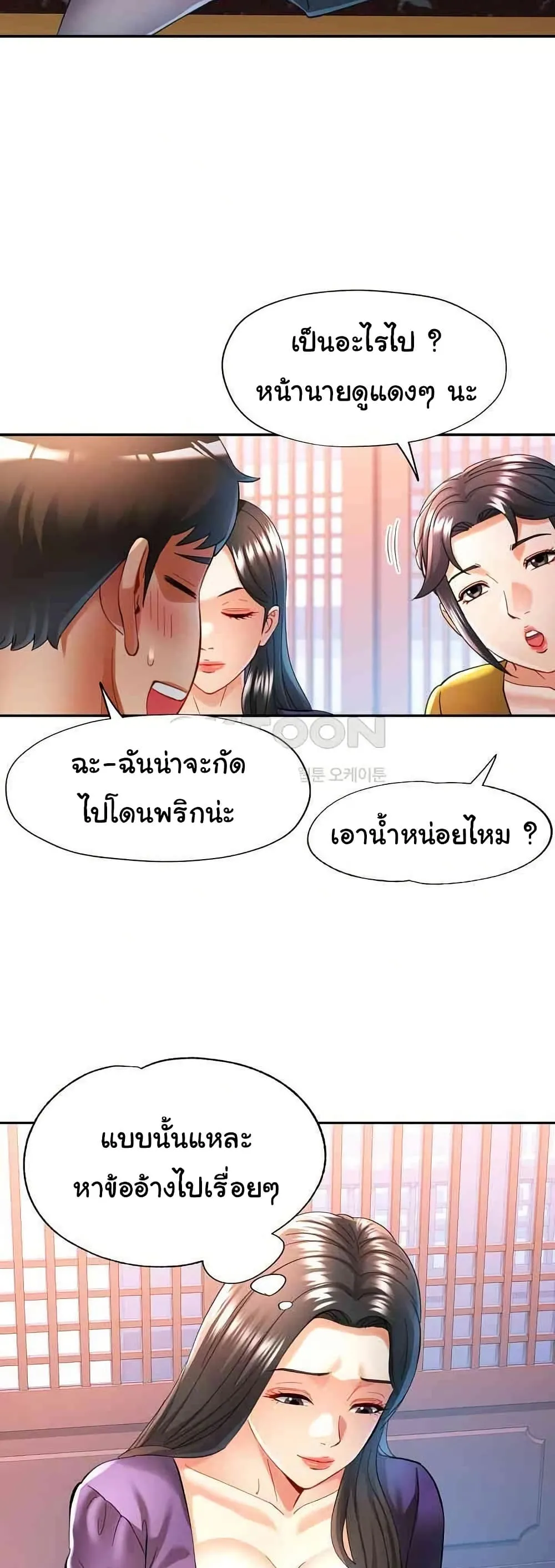 แทนเธอ ตอนที่ 42 หน้า 28 - โดจินแปลไทย