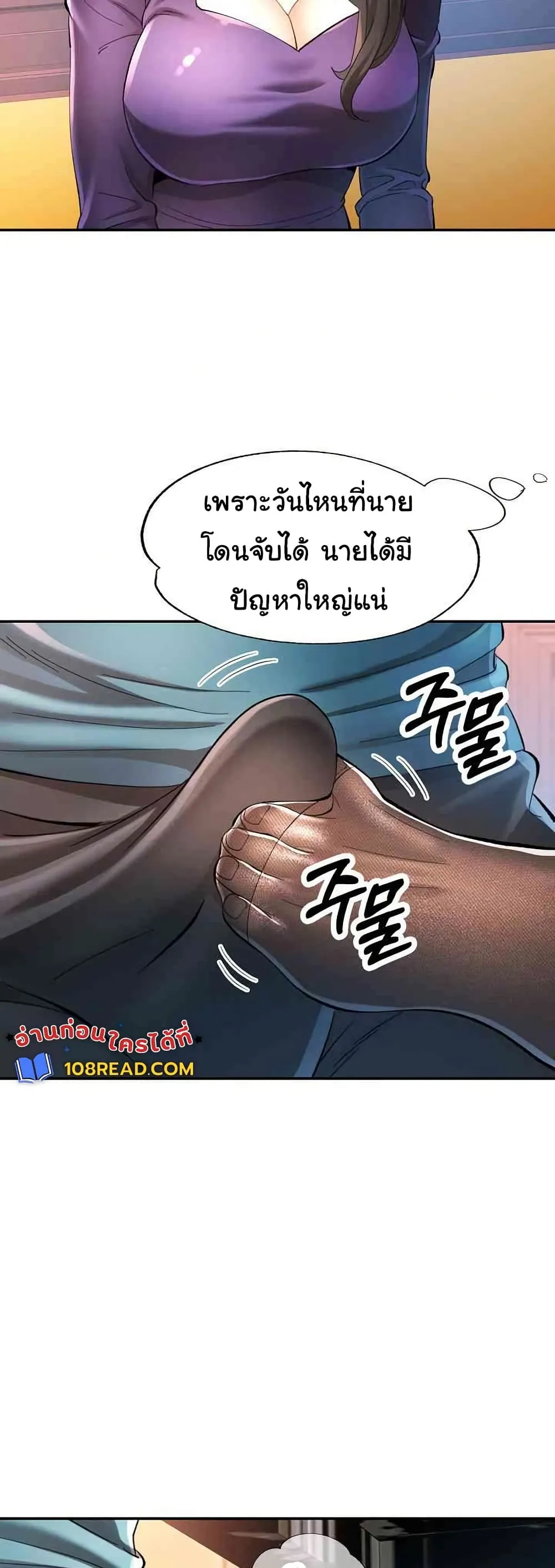 แทนเธอ ตอนที่ 42 หน้า 29 - โดจินแปลไทย