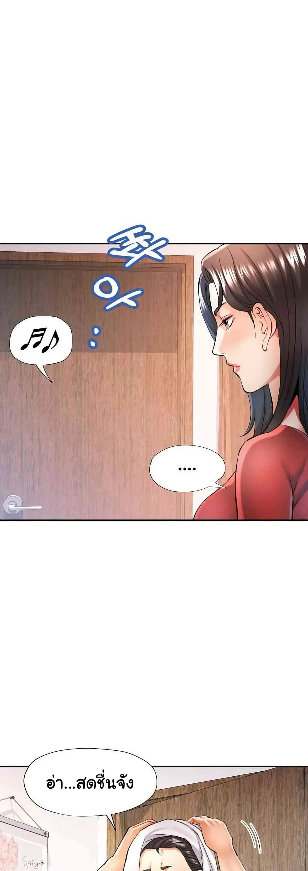 แทนเธอ ตอนที่ 42 หน้า 3 - โดจินแปลไทย