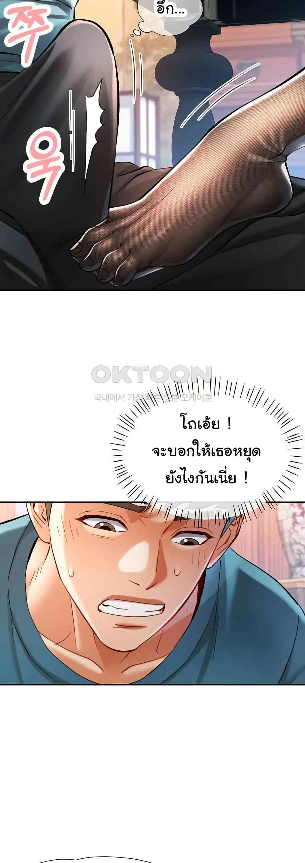 แทนเธอ ตอนที่ 42 หน้า 30 - โดจินแปลไทย