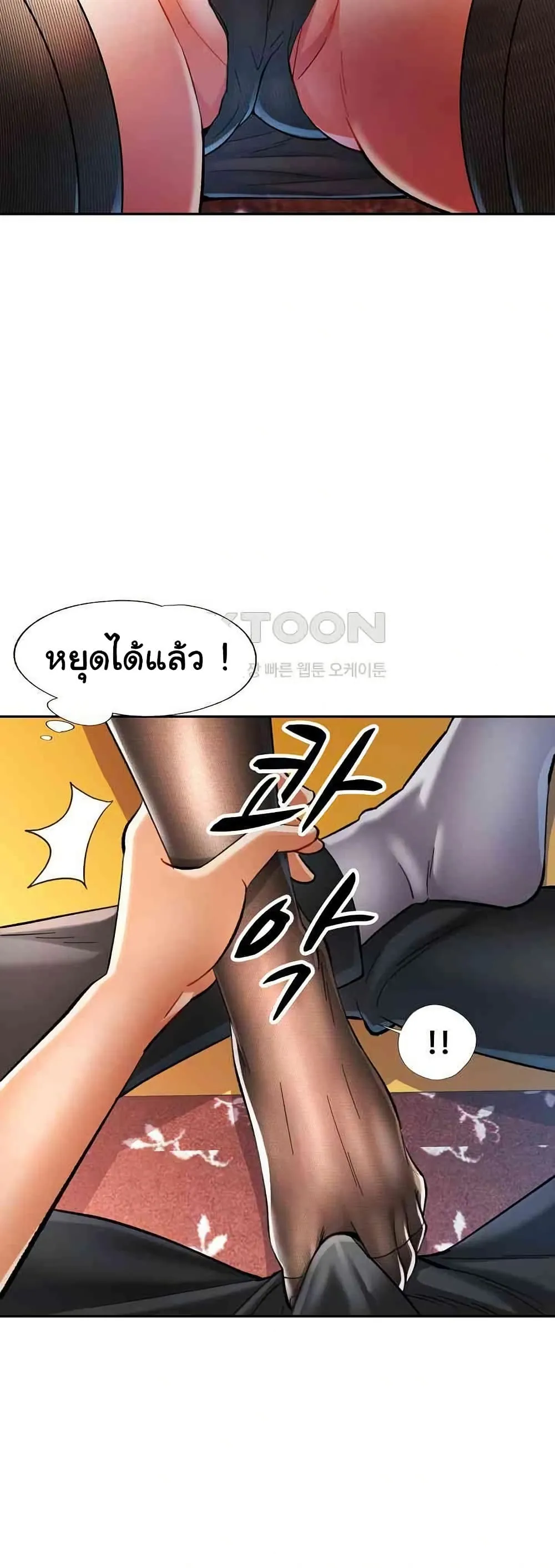 แทนเธอ ตอนที่ 42 หน้า 32 - โดจินแปลไทย