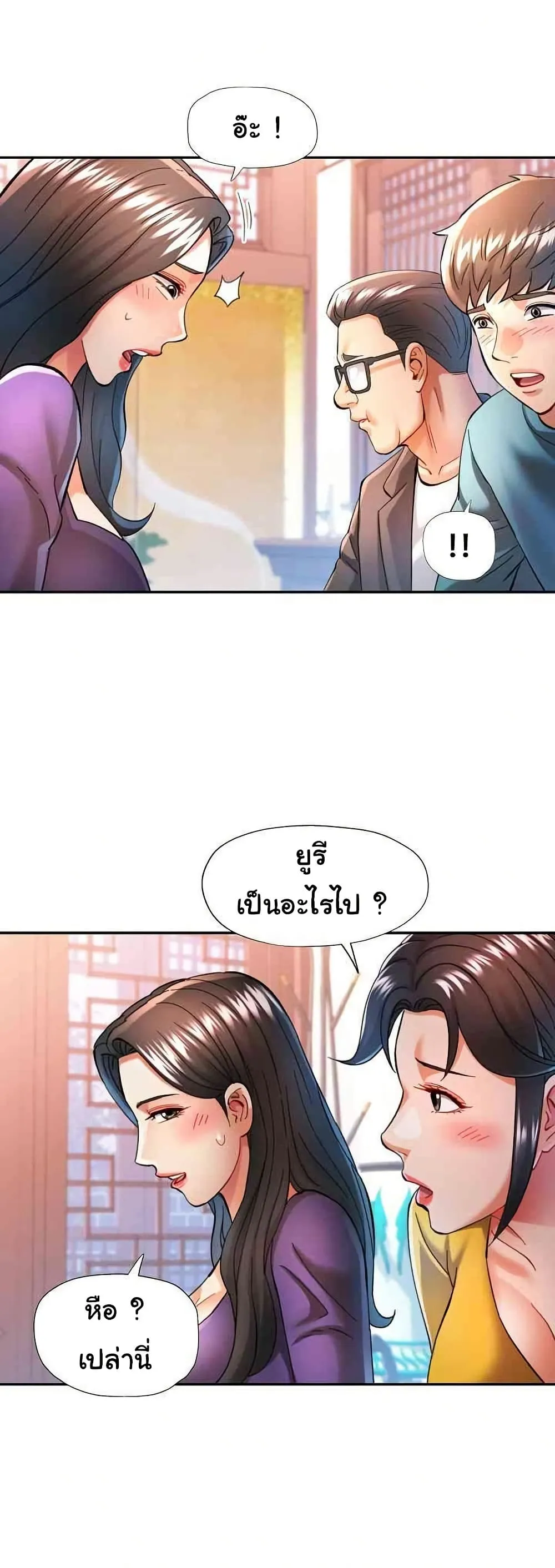 แทนเธอ ตอนที่ 42 หน้า 33 - โดจินแปลไทย