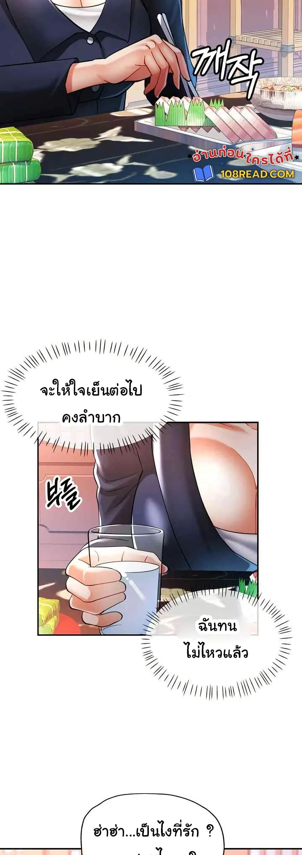แทนเธอ ตอนที่ 42 หน้า 36 - โดจินแปลไทย