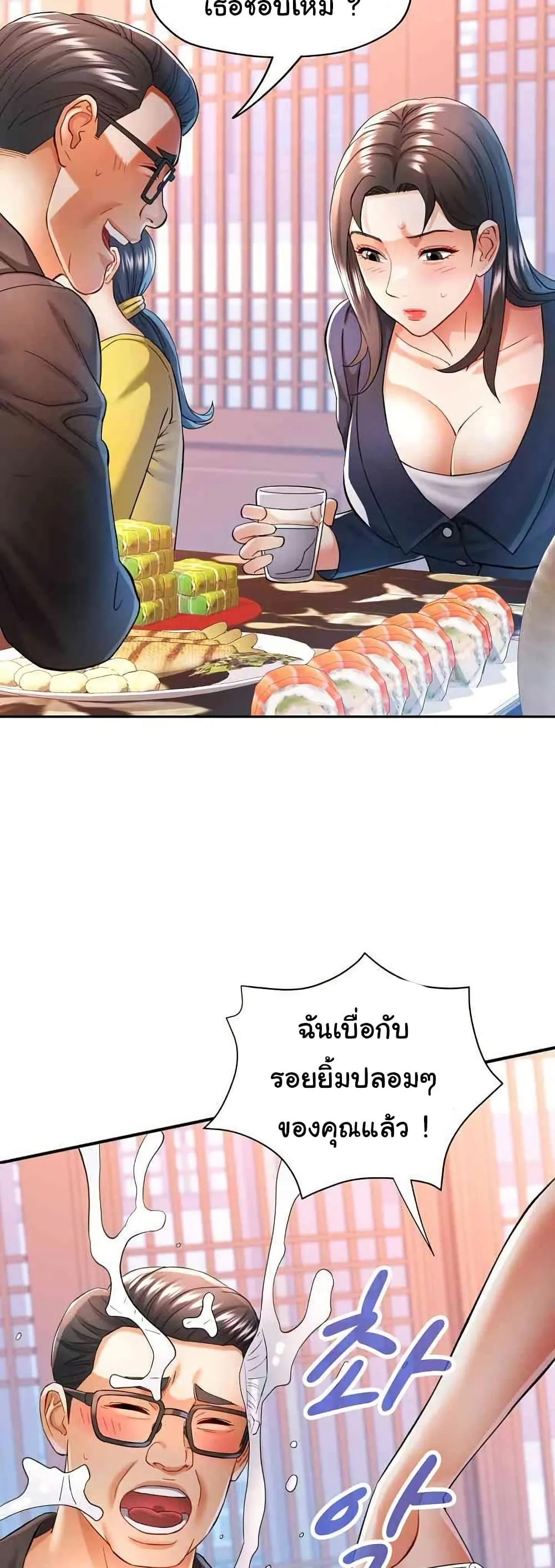 แทนเธอ ตอนที่ 42 หน้า 37 - โดจินแปลไทย