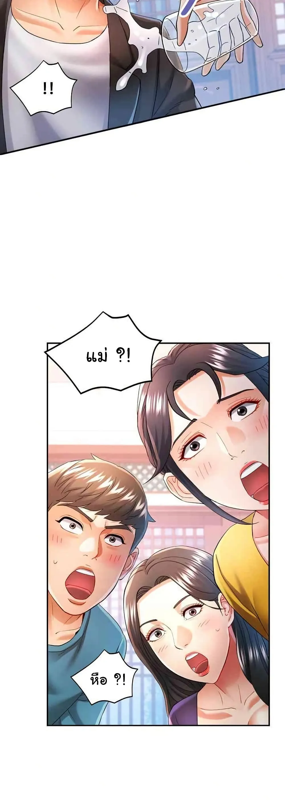 แทนเธอ ตอนที่ 42 หน้า 38 - โดจินแปลไทย