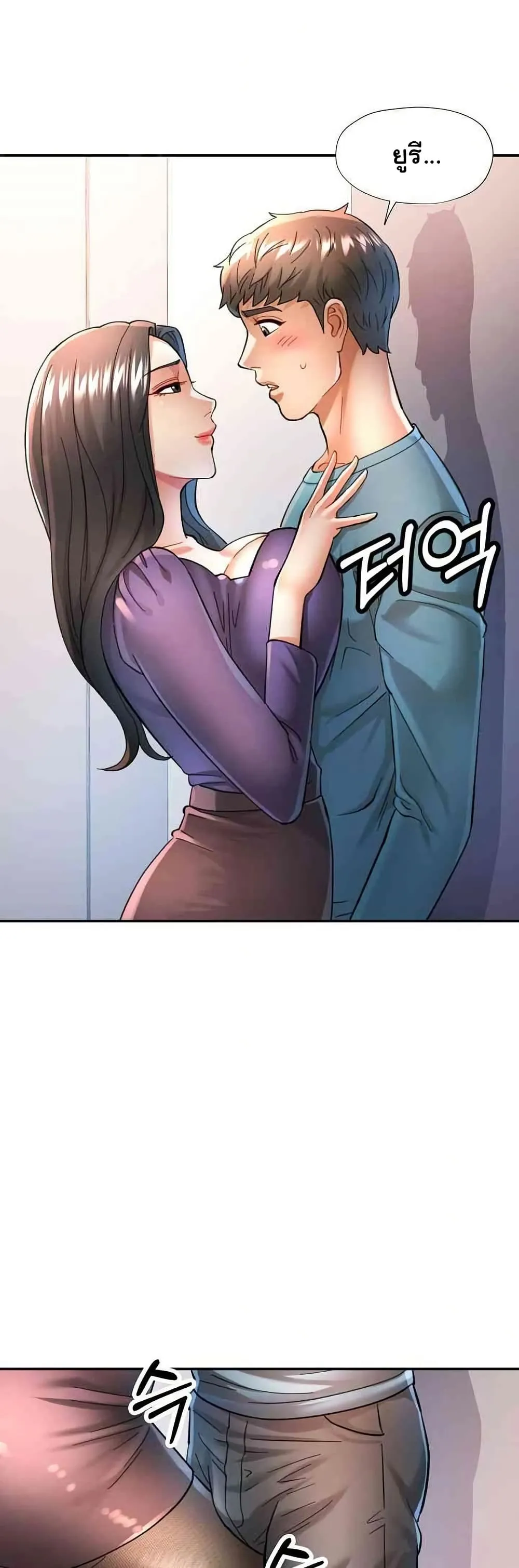 แทนเธอ ตอนที่ 43 หน้า 11 - โดจินแปลไทย
