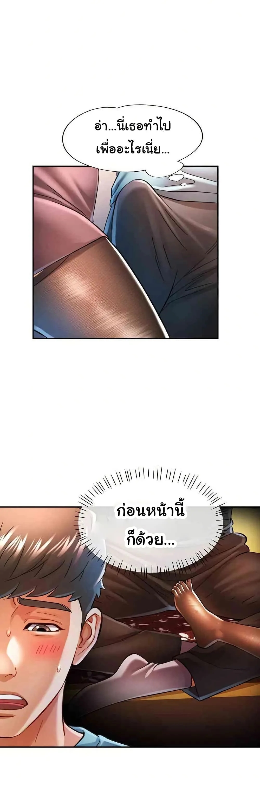 แทนเธอ ตอนที่ 43 หน้า 13 - โดจินแปลไทย