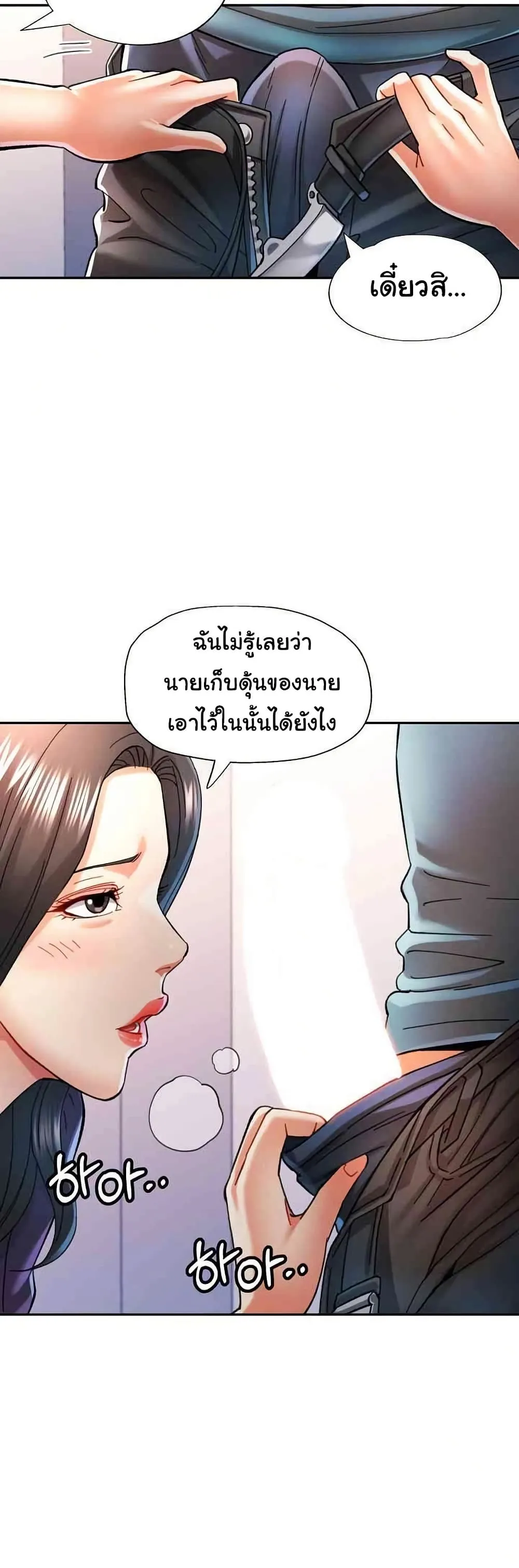 แทนเธอ ตอนที่ 43 หน้า 18 - โดจินแปลไทย