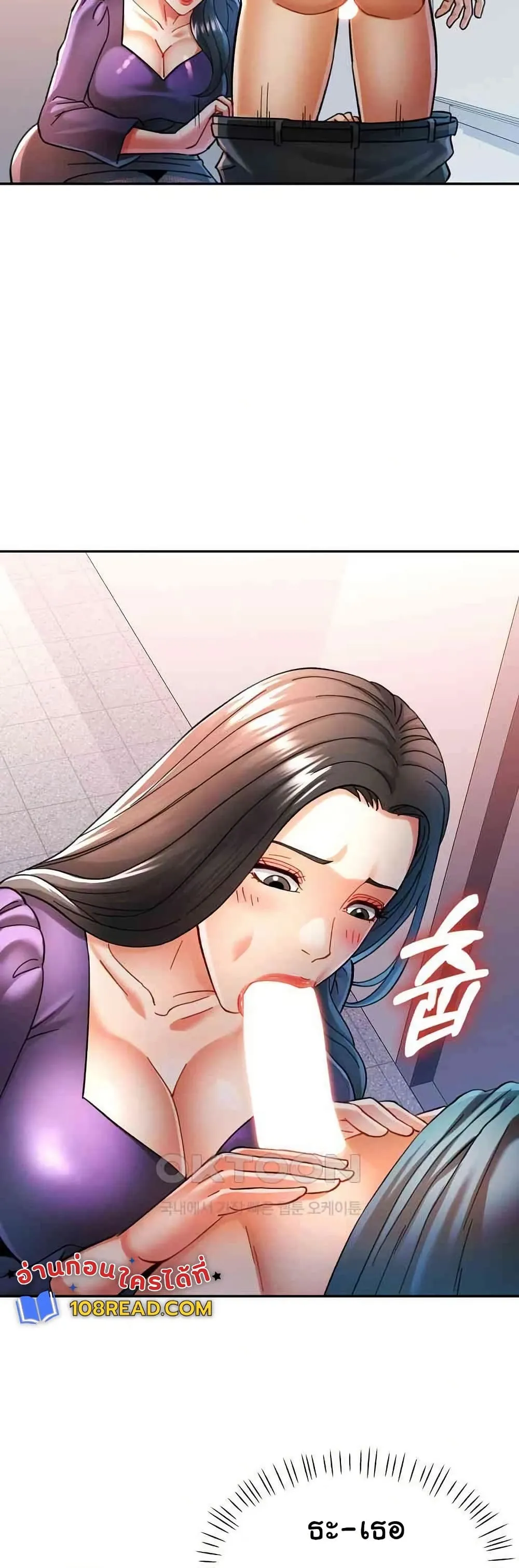 แทนเธอ ตอนที่ 43 หน้า 22 - โดจินแปลไทย