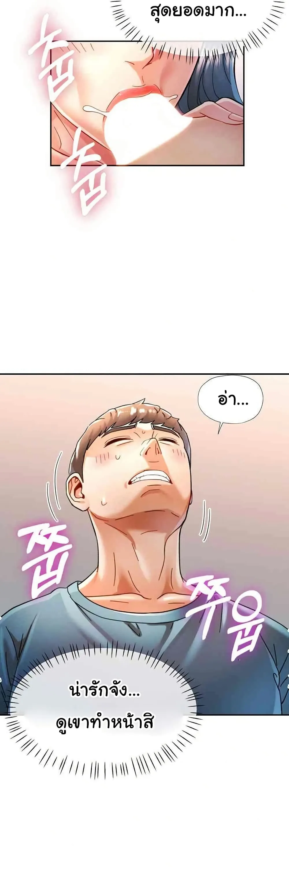 แทนเธอ ตอนที่ 43 หน้า 23 - โดจินแปลไทย