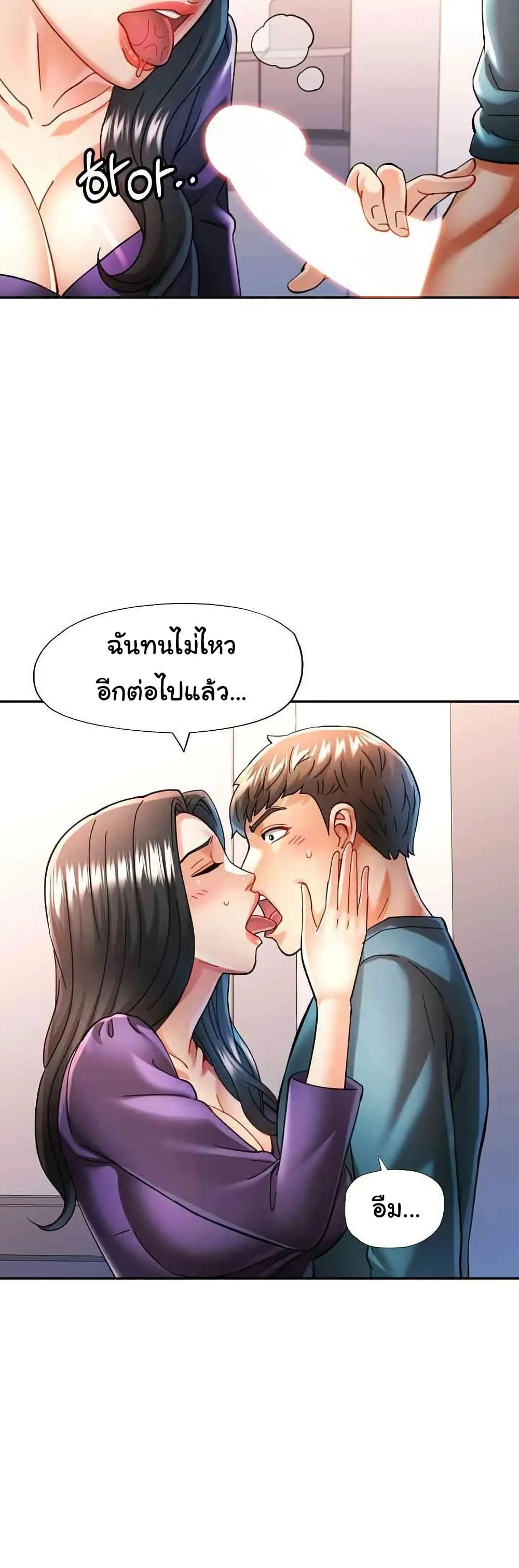 แทนเธอ ตอนที่ 43 หน้า 25 - โดจินแปลไทย