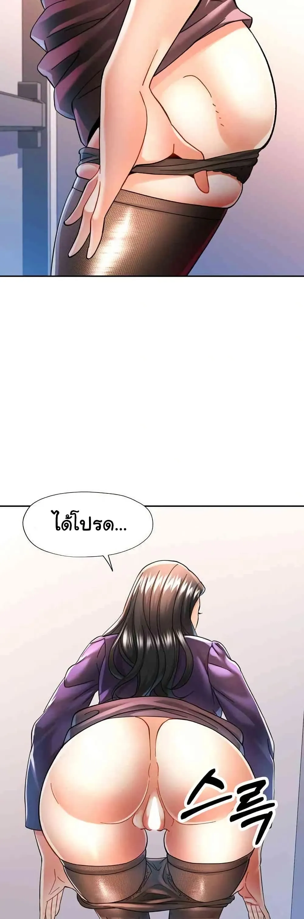 แทนเธอ ตอนที่ 43 หน้า 27 - โดจินแปลไทย