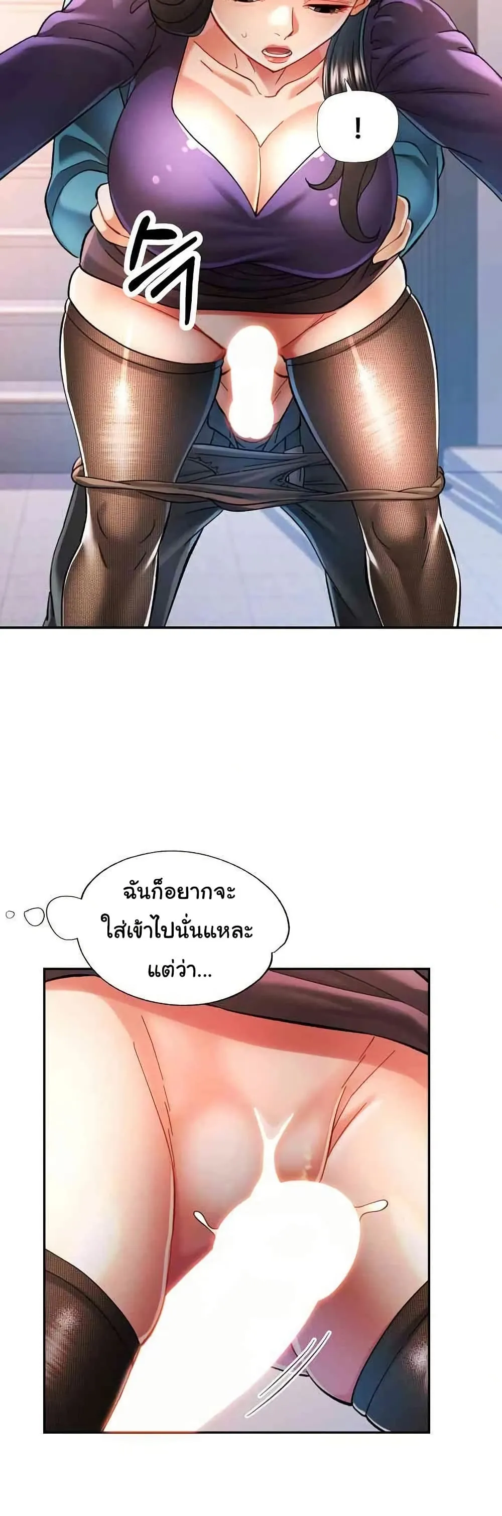 แทนเธอ ตอนที่ 43 หน้า 29 - โดจินแปลไทย