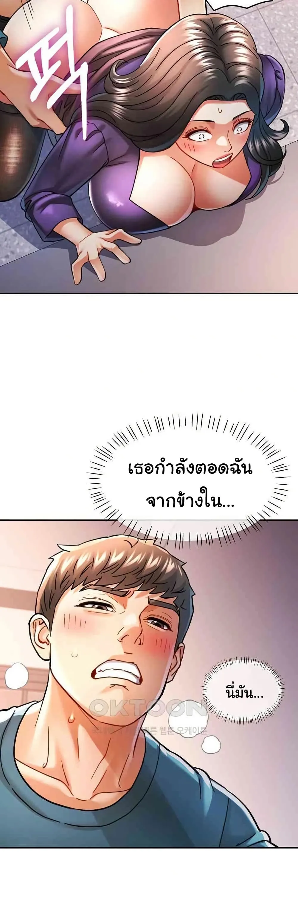แทนเธอ ตอนที่ 43 หน้า 33 - โดจินแปลไทย