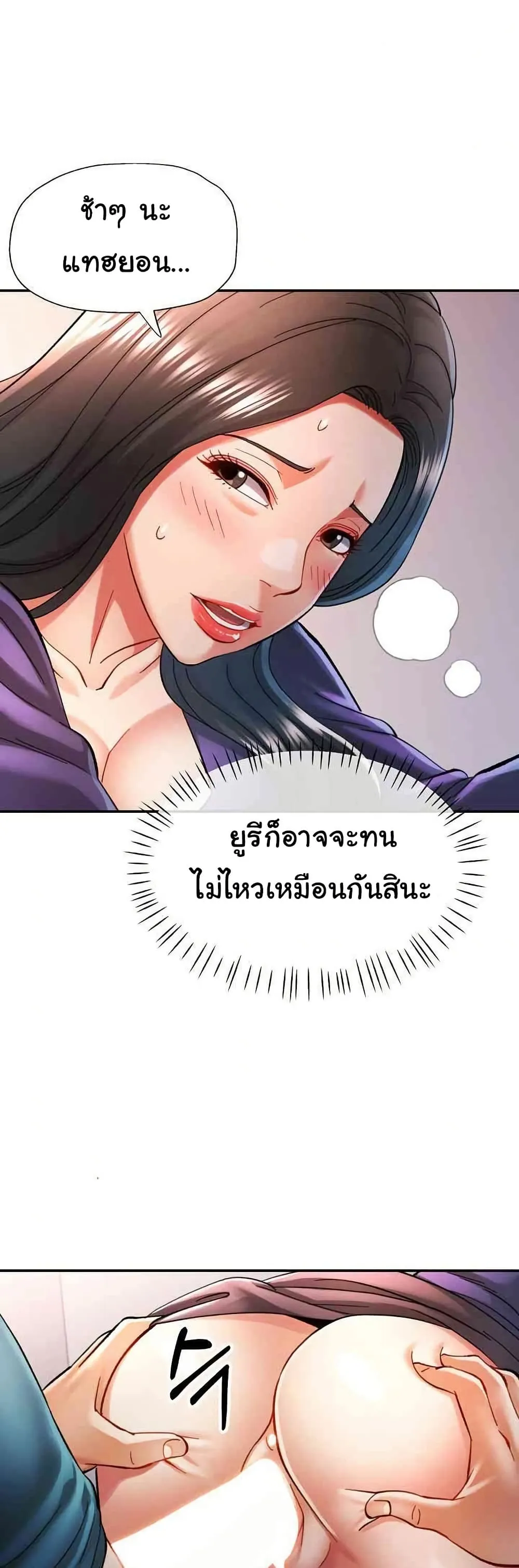 แทนเธอ ตอนที่ 43 หน้า 34 - โดจินแปลไทย