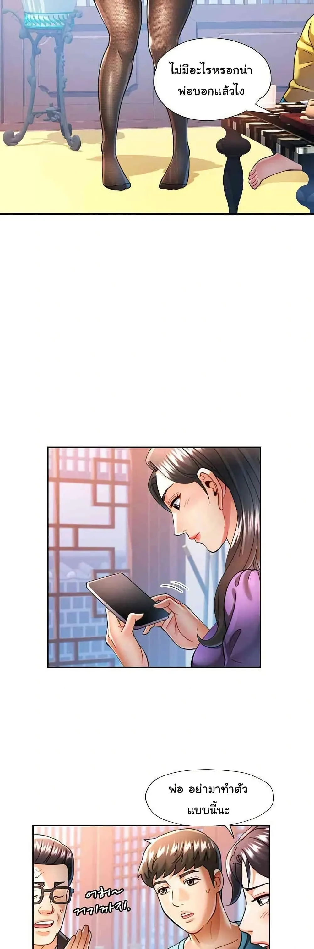 แทนเธอ ตอนที่ 43 หน้า 5 - โดจินแปลไทย